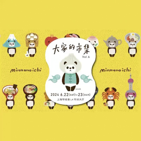 KITSCH大家的市集